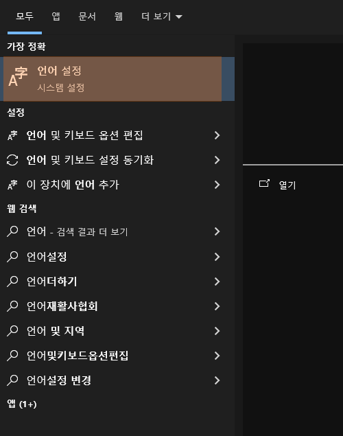 일본어 키보드 설정 및 사용방법_01